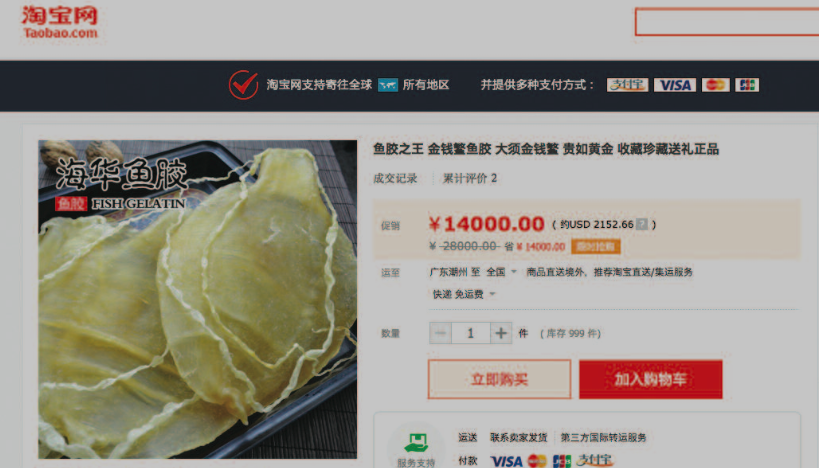 ‘Totoaba’ fish maw offered for sale online. The advertisement describes the ’long-tubuled golden coin fish maw’ as ‘precious as gold, ideal for collection and gift’. Photo from EIA report, 2016.